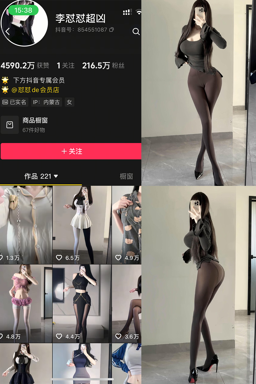 抖音 李怼怼超凶 岛遇 NO.003期 【20P2V】最新至:2025.12.20