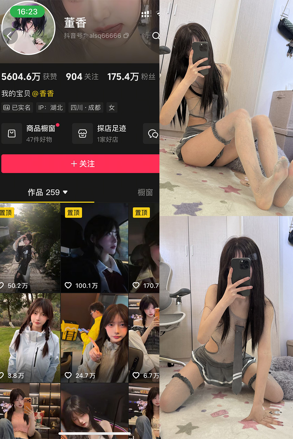 抖音 董香 秘语空间 NO.005期 【9P7V】