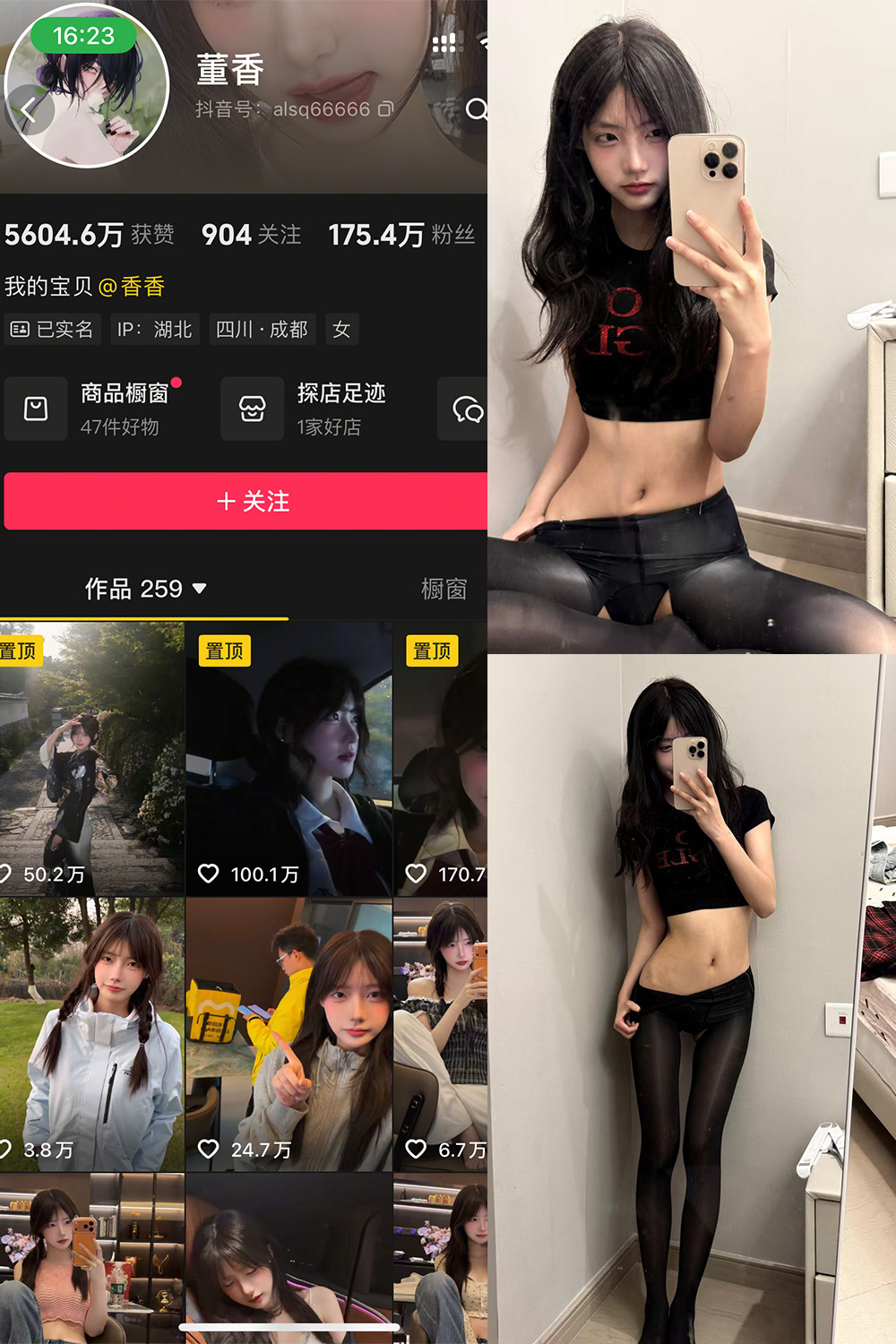 抖音 董香 秘语空间 NO.010期 【11P9V】最新至:2025.12.22