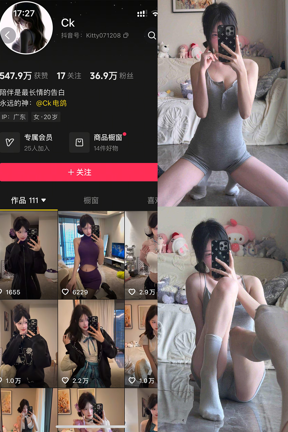 抖音 Ck 岛遇 NO.003期 【32P3V】最新至:2025.12.25