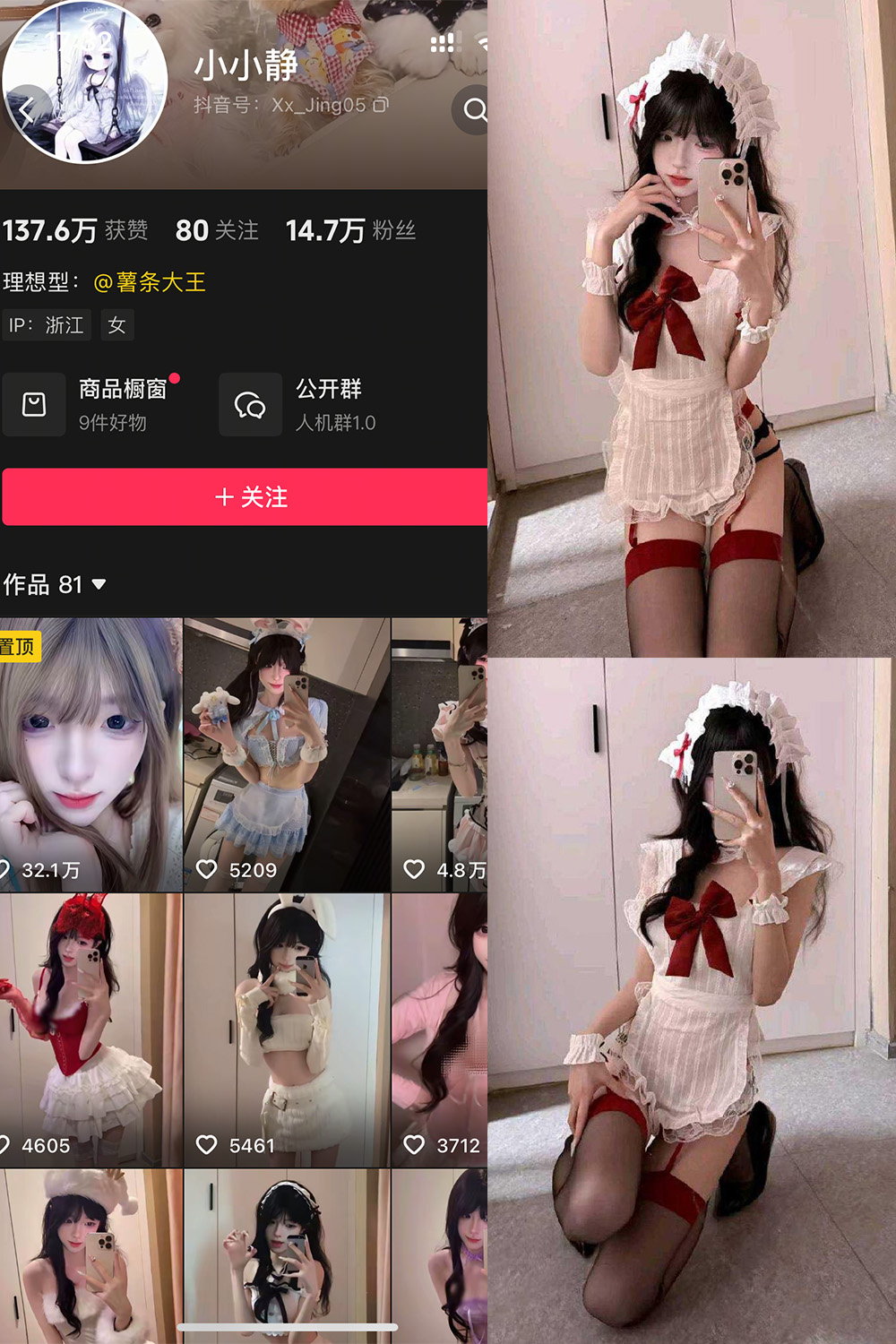 抖音 小小静 岛遇 NO.002期 【9P3V】最新至:2026.1.2