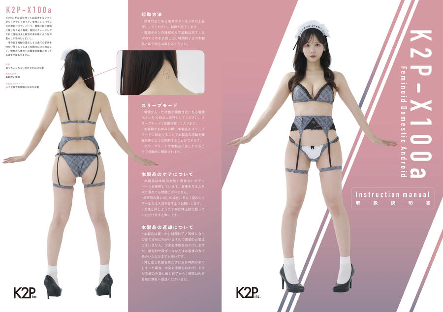 けん研(けんけん)-No.080 – [Fantia] 想与应援型机械女仆做的事情 DL写真集 [138P]