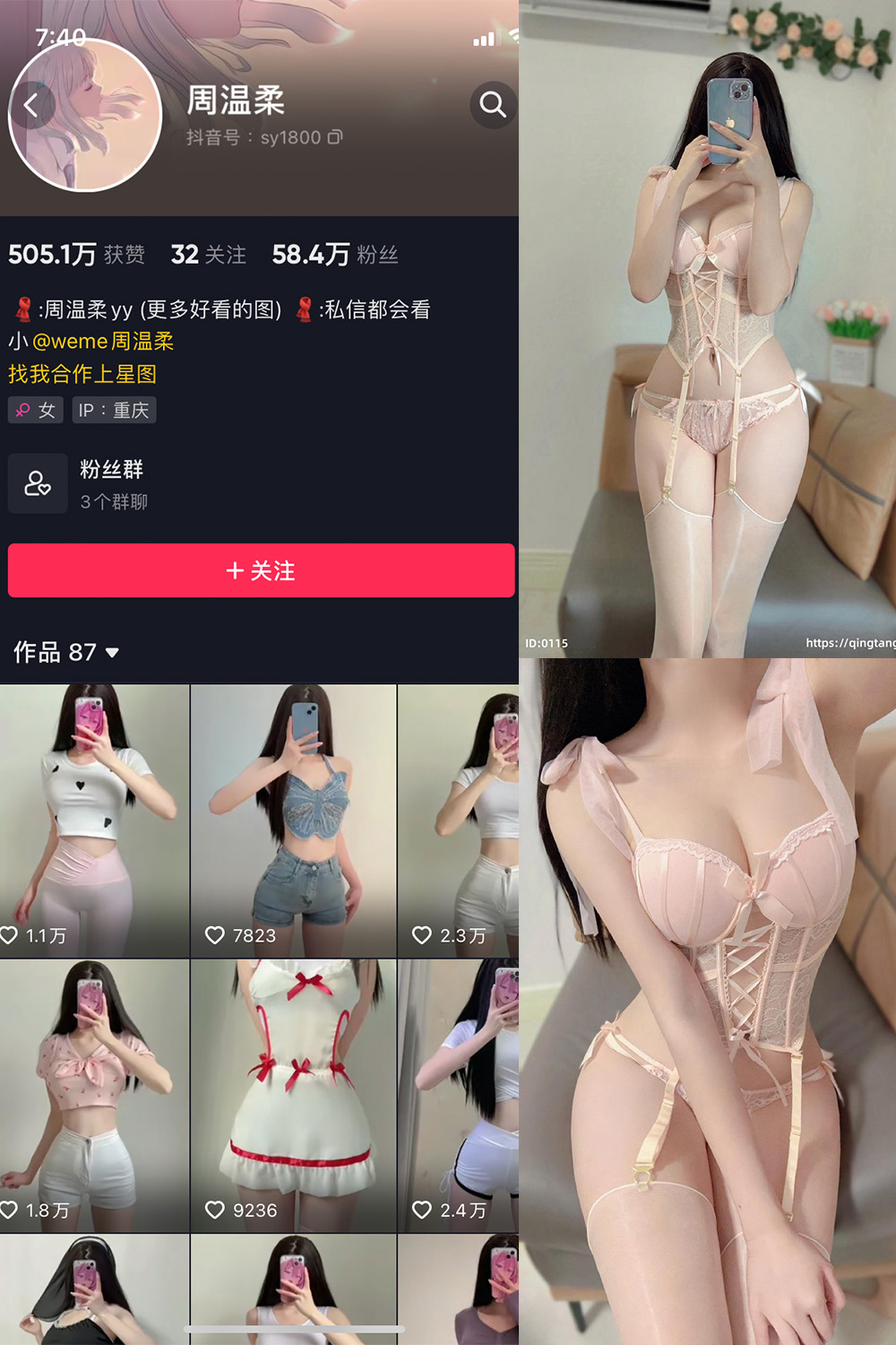 抖音 周温柔 轻糖乐园  NO.005期 【31P】