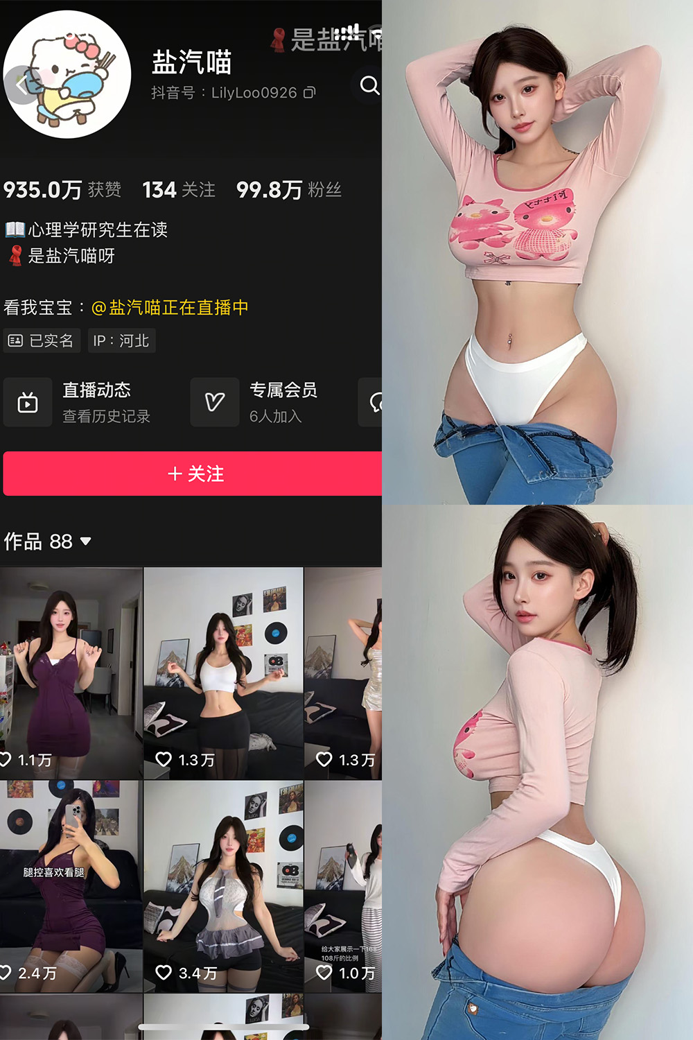 抖音 盐气喵 秘语空间 NO.014期 【25P5V】