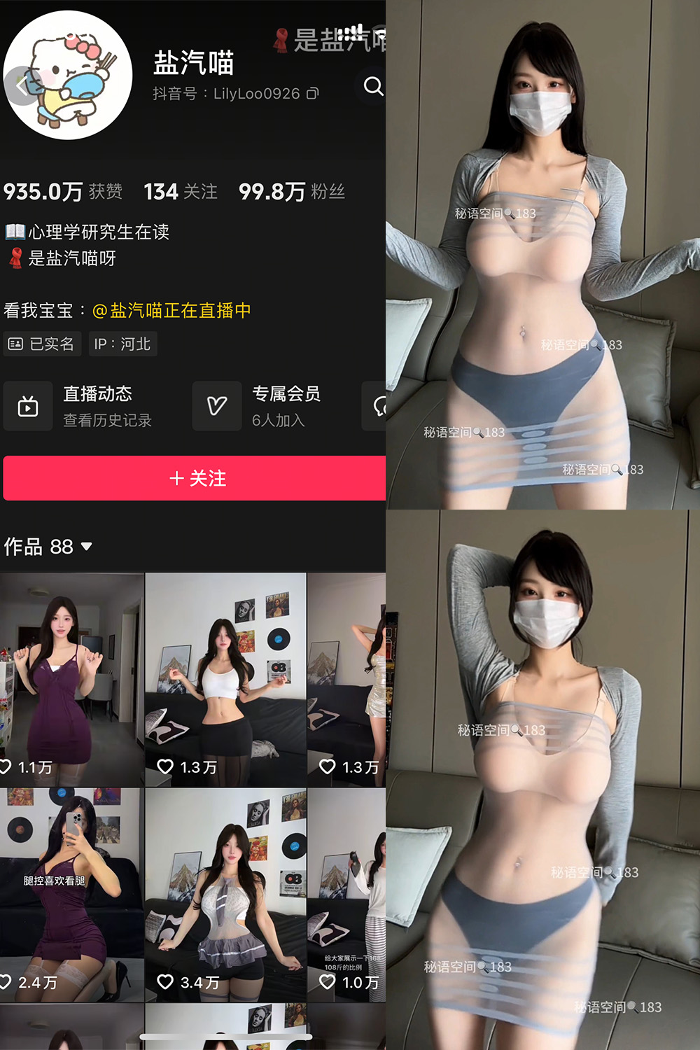 抖音 盐气喵 秘语空间 NO.019期 【21P】