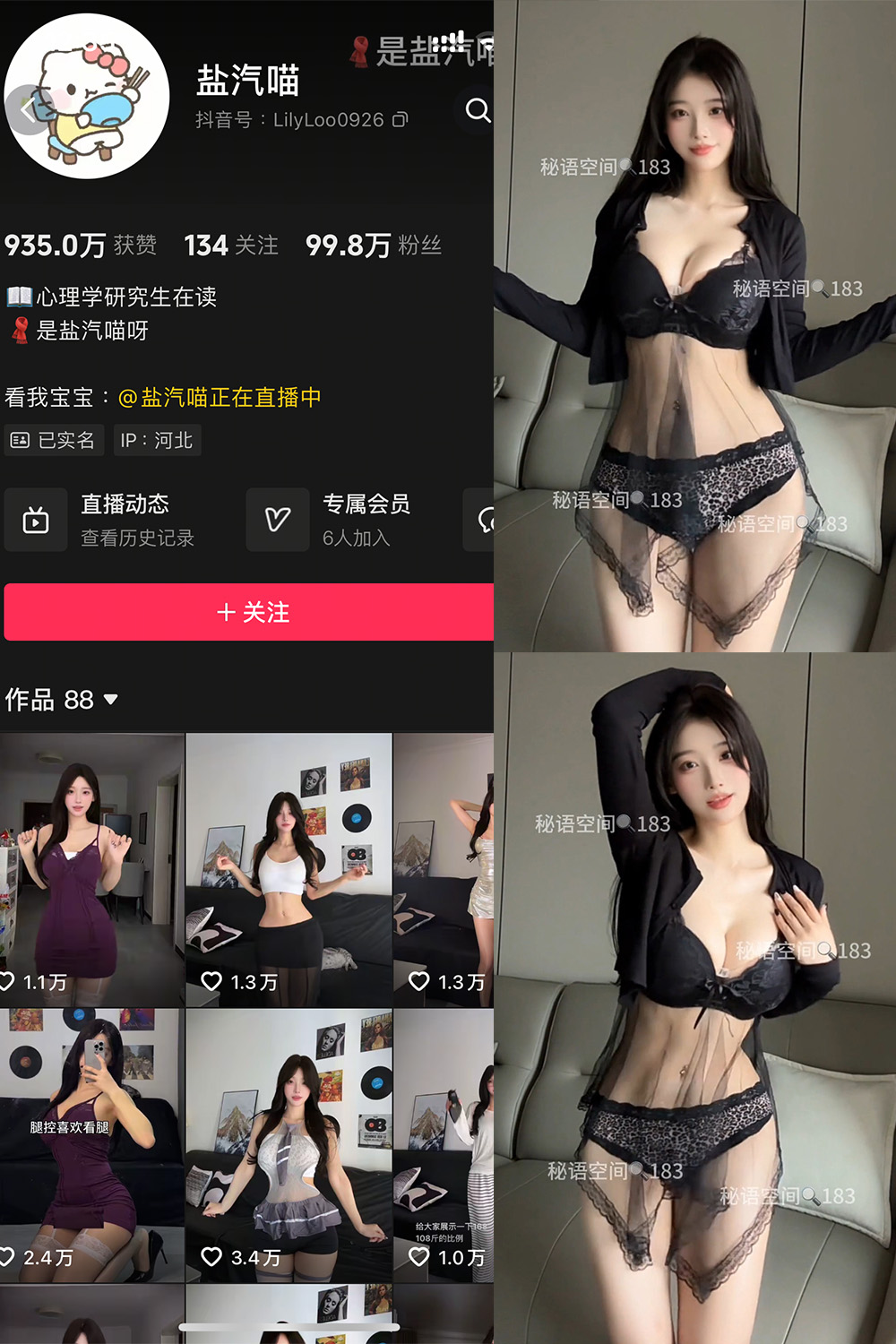 抖音 盐气喵 秘语空间 NO.020期 【23P2V】