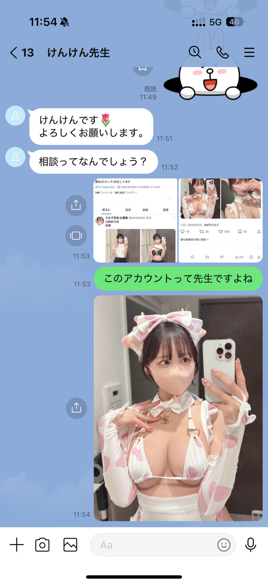 けん研(けんけん)-No.081 – ミルク先生の特別授業 [128P]