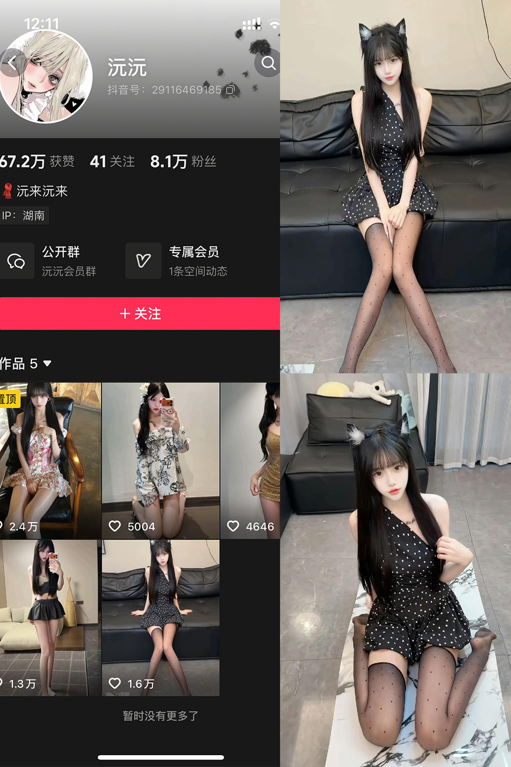 抖音 沅沅 秘语空间 NO.002期 【28P3V】最新至：2026.2.18