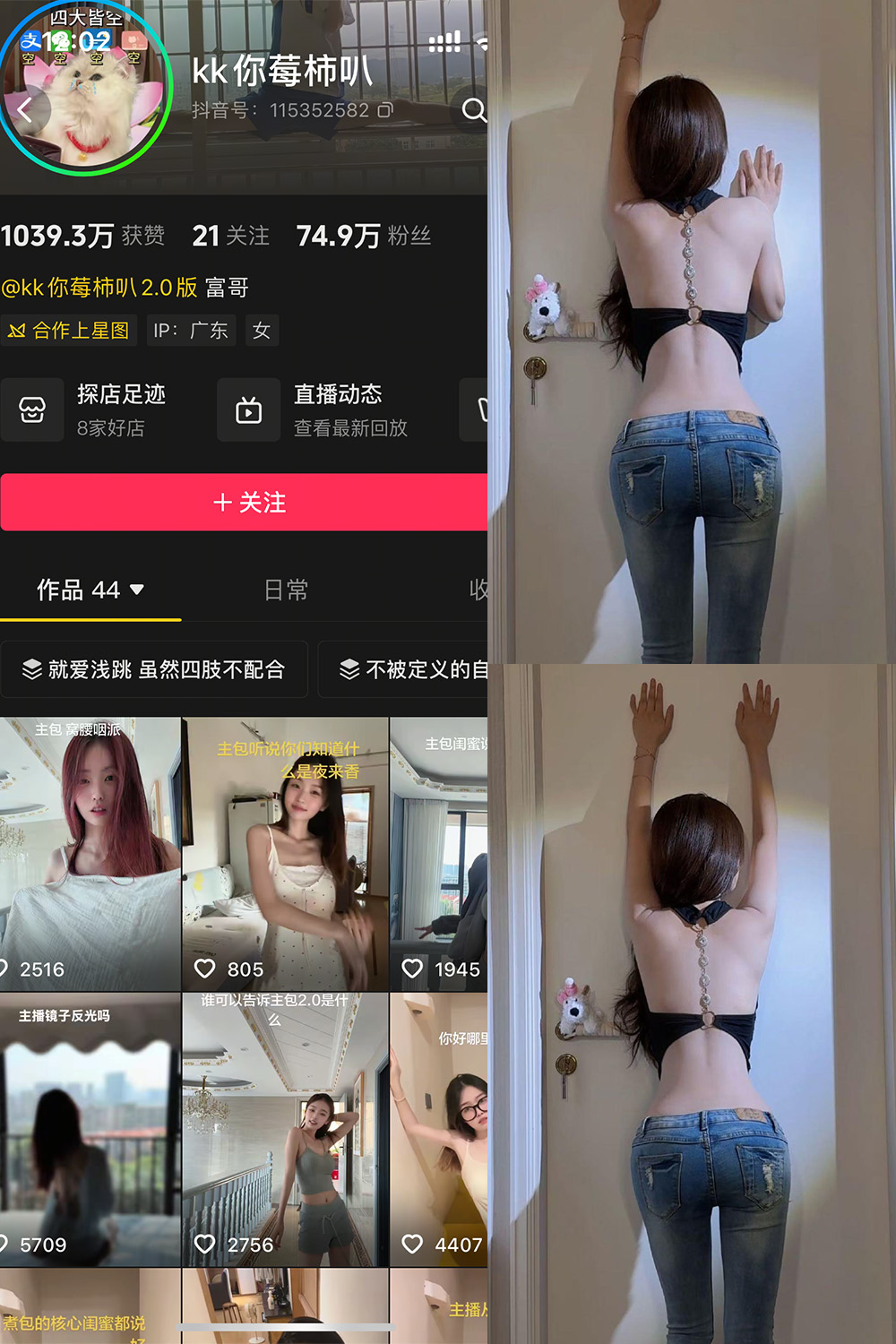 抖音 kk你莓柿叭 岛遇 NO.001期 【19P10V】