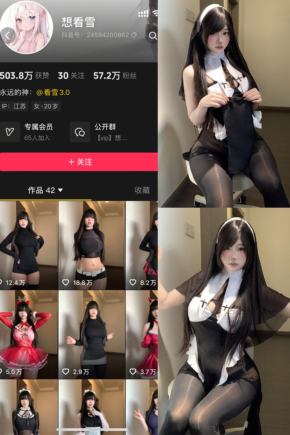 抖音 想看雪 岛遇 NO.002期 【5P15V】最新至：2026.2.15