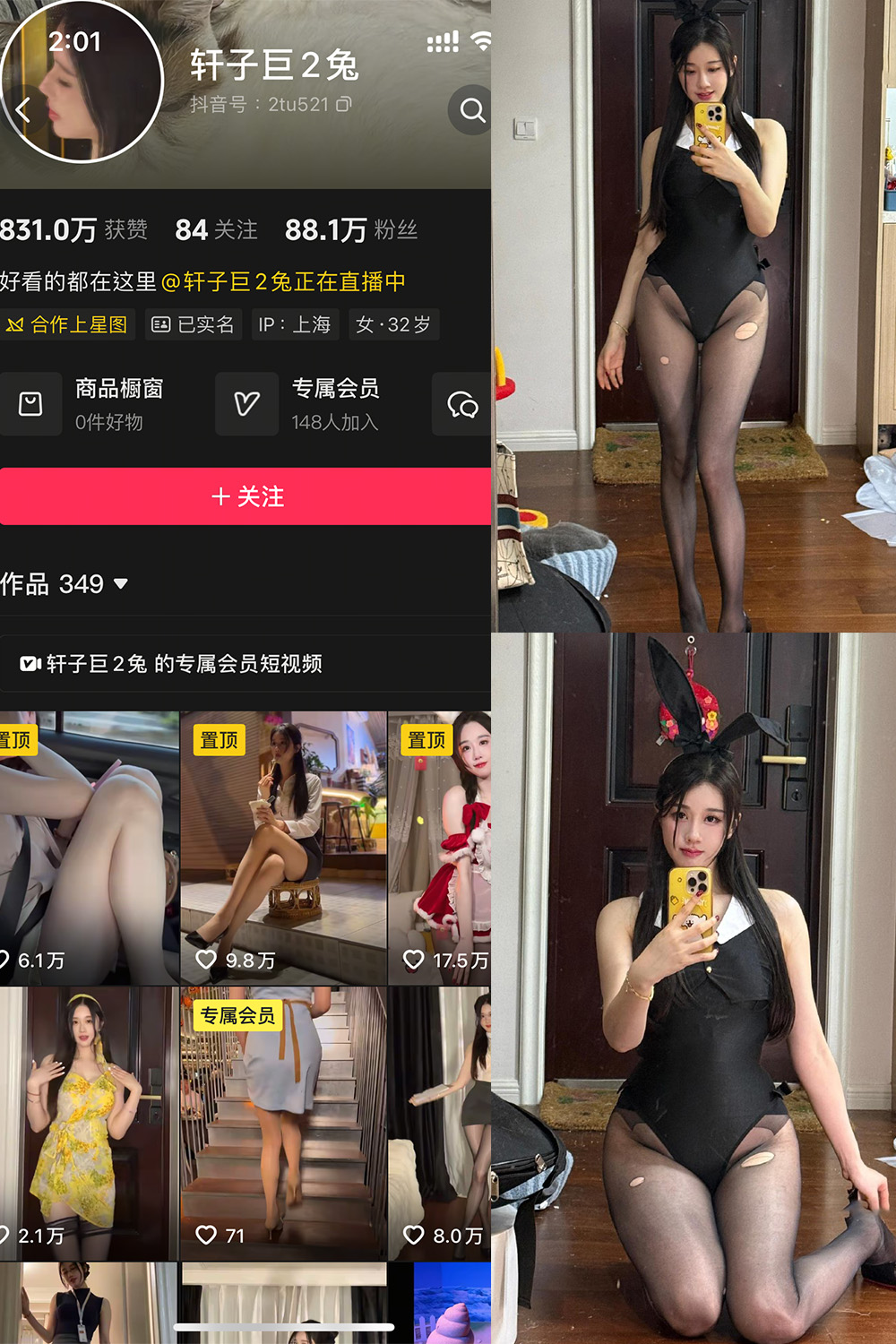 抖音 轩子巨二兔 秘语空间 NO.017期 【13P】最新至：2026.3.20